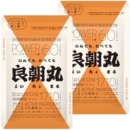 良朝丸 二日酔い ［指定医薬部外品］ 135錠 リュウジ監修 バズレシピ よいちょまる ウコン ［ウルソ デオキシコール酸 最大量 60㎎ 配合 ］生薬 ニンジン ショウキョウ センブリ （2袋）のサムネイル