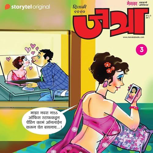 Mahacharcha Audiobook By Ashok Mankar, Pravin Dawne, Prof. Sainath Pacharne, Shekhar Gajbhire, Vanita Pisal cover art