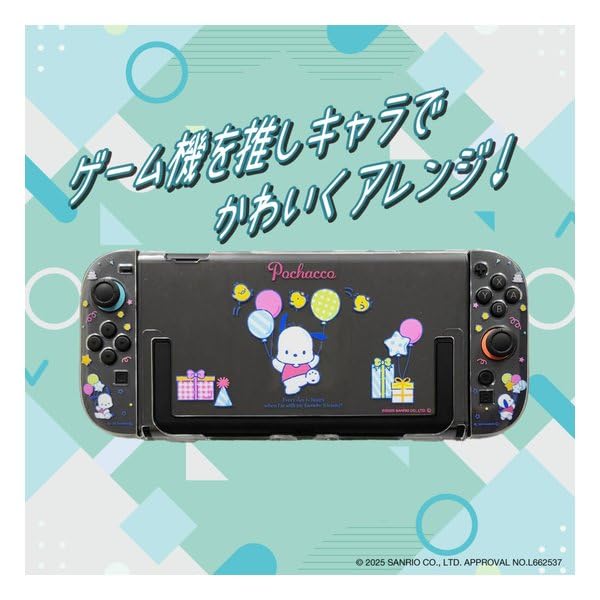 Amazon | アローン(Allone) ゲーム用セパレート型クリアケースサンリオ