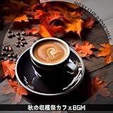 Coffee Shops Are Cool (KeyB Ver.) (KeyB Ver.)