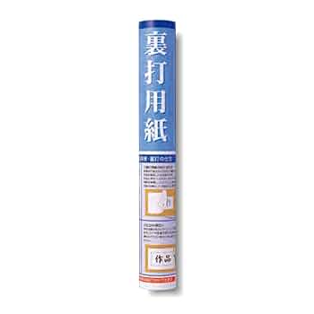 書道用紙　半切　紋打　罫線紙　まとめ売り　② 書道用紙 半切 紋打 罫線紙 まとめ売り ② 書