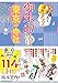 御朱印さんぽ 東京の寺社 (諸ガイド)