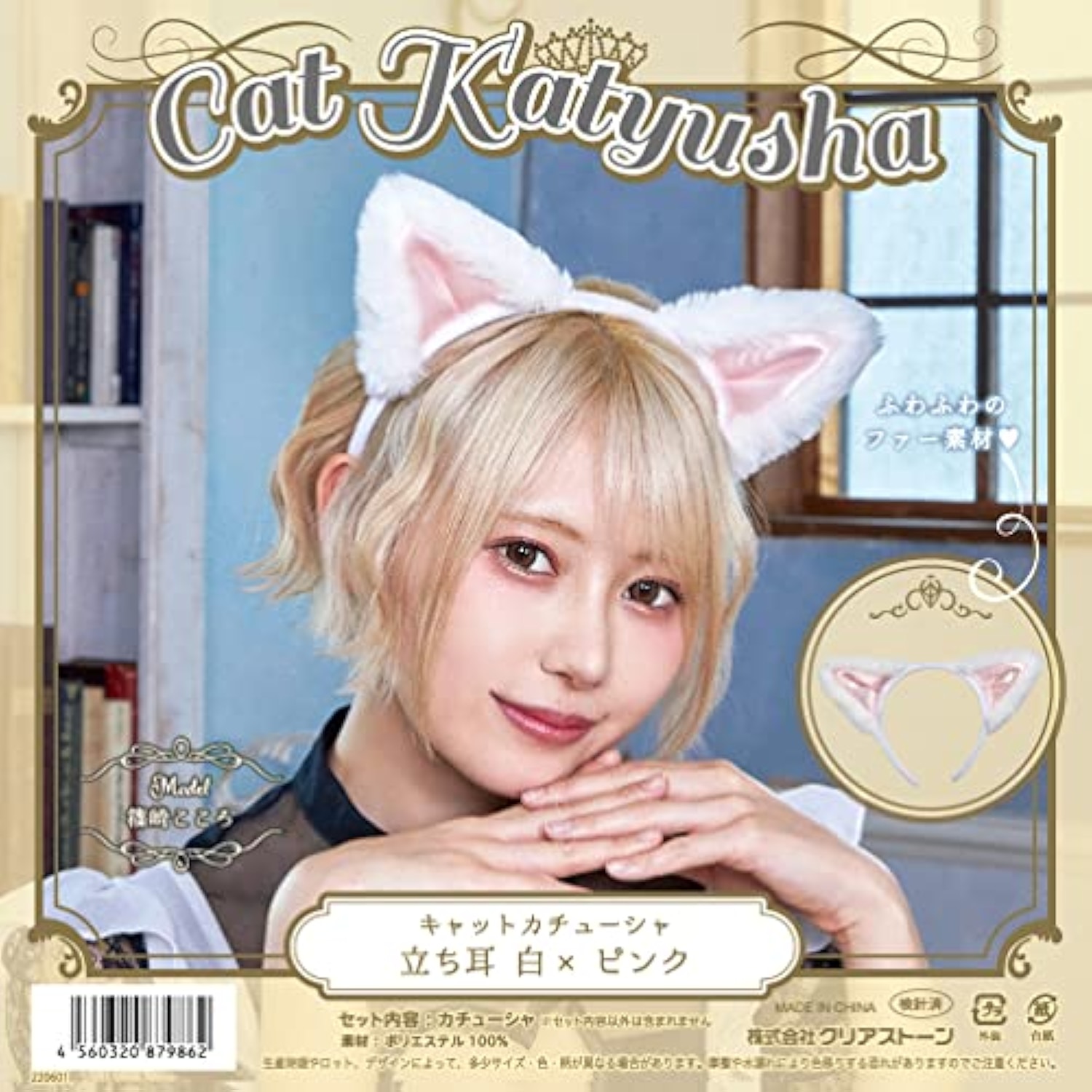 クリアストーン(Clearstone) コスプレ ハロウィン キャットカチューシャ 立ち耳 ユニセックス ホワイト×ピンク 詳細画像2