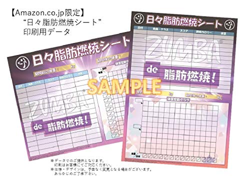 Zumba de 脂肪燃焼!の関連画像4