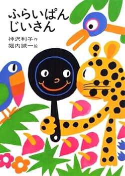 Tankobon Hardcover Frying-Pan Grandfather (Japanese Edition) [Japanese] Book