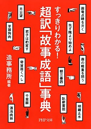 Amazon.co.jp: マンガで分かることわざ・故事成語 上巻 (ヤングキング