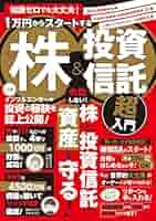 株式投資 9冊セット　定価16000円 新NISA勝ち組の戦略その1】個別株投資で資産を10倍にした著名