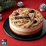 「賛否両論」ヘーゼルナッツモンブラン お届け:12月25日 クリスマスケーキ予約2023