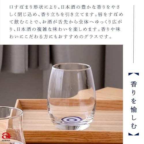 Vaso Aderia 6556 Inoguchi de 235 ml miniatura 5