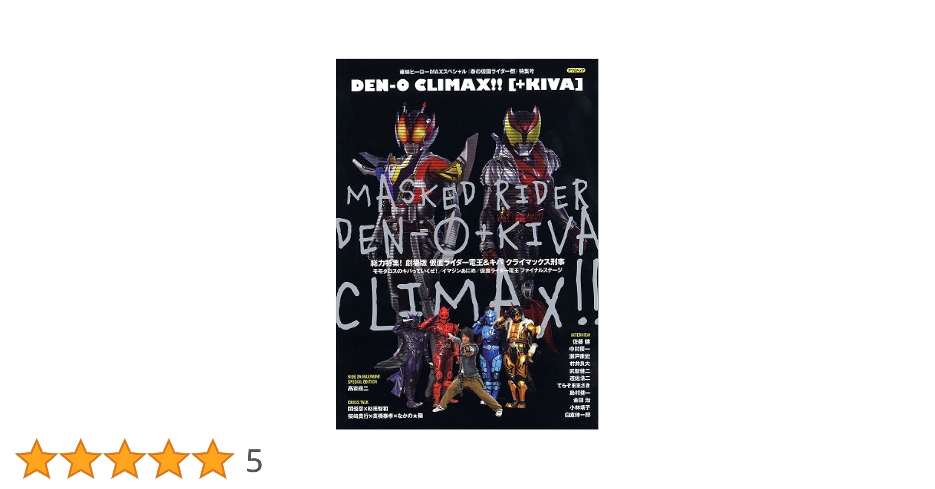仮面ライダー クウガ Vol.11 [DVD] p706p5g Amazon.co.jp: 仮面ライダーDVDコレクション平成編 6号 (仮面