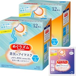 めぐりズム 蒸気でホットアイマスク メントールin 12枚入×2個セット(24個)+おまけ付き 1,693円(70.5円/枚)!プライム会員は送料無料! めぐりズム 蒸気でホットアイマスク メントールin 12枚入×2個セット(24個)+おまけ付き 1,693円(70.5円/枚)!プライム会員は送料無料!