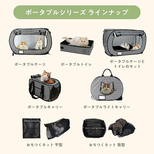 猫壱 おちつくネット 平型 猫用 ブラック