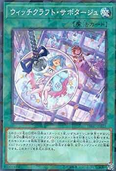ウィッチクラフトデュエルセット　一個 Witchcraft Duel Set | Yu-Gi-Oh! Wiki | Fandom