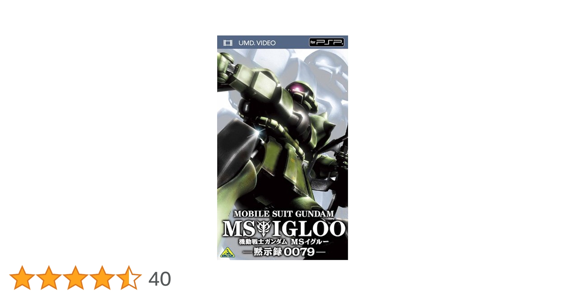 機動戦士ガンダム ＭＳイグルー 黙示録００７９ （１） [レンタル落ち] khxv5rg Amazon.co.jp: 機動戦士ガンダムMSイグルー黙示録0079 (角川