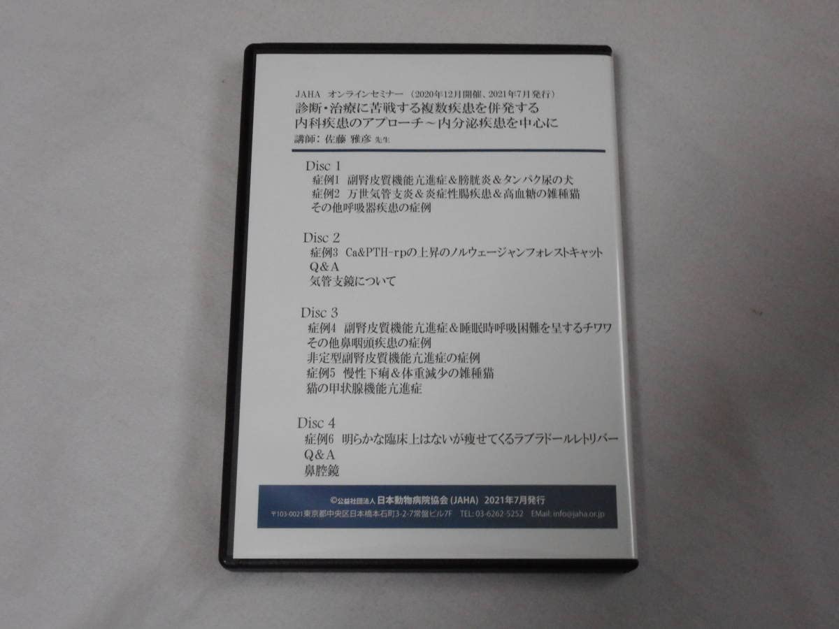 Amazon.co.jp: 診断治療に苦戦する 複数疾患を併発する 内科疾患の