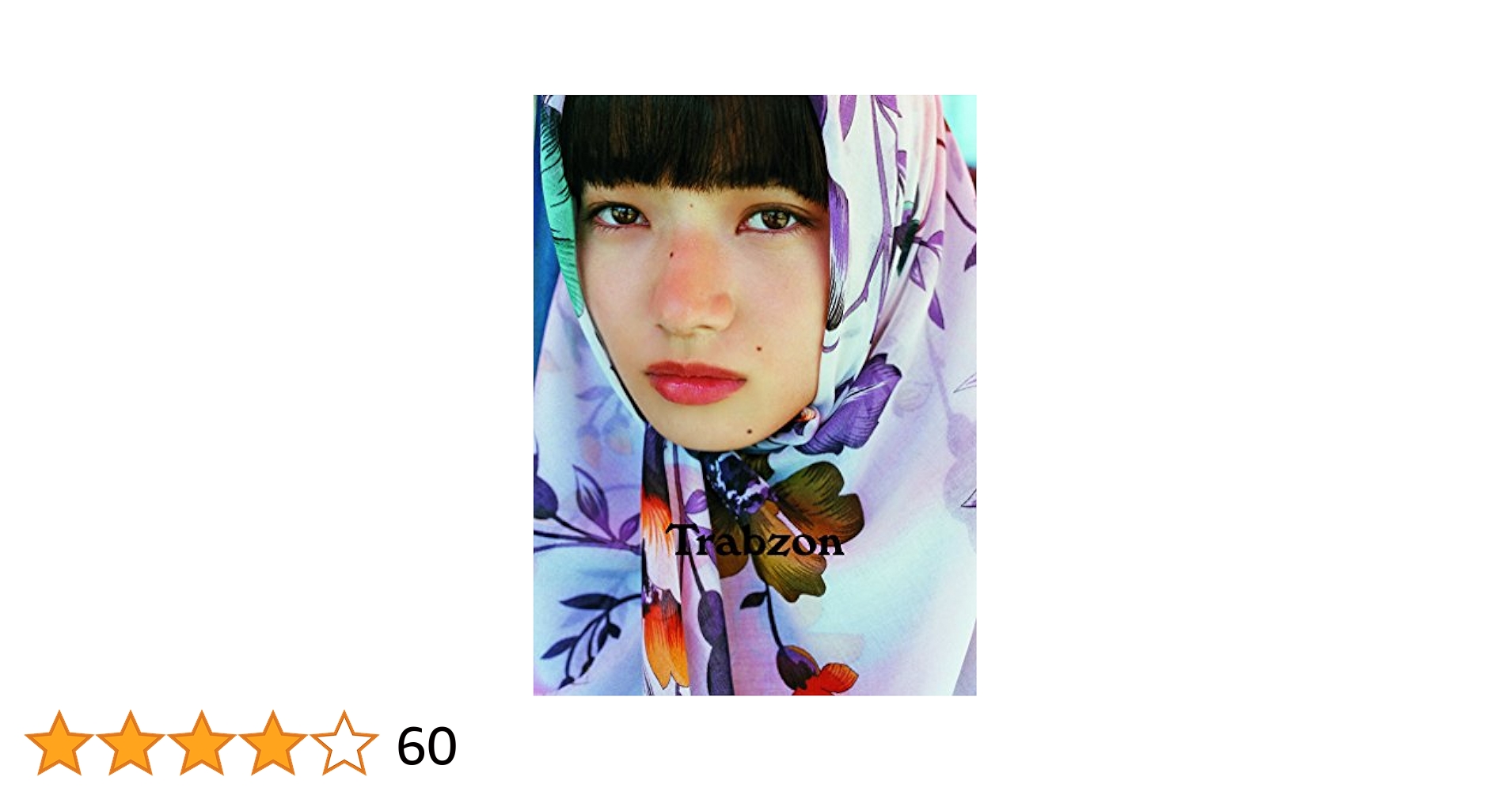 小松菜 Amazon.co.jp: 小松菜奈1st写真集「Trabzon」 (Angel works