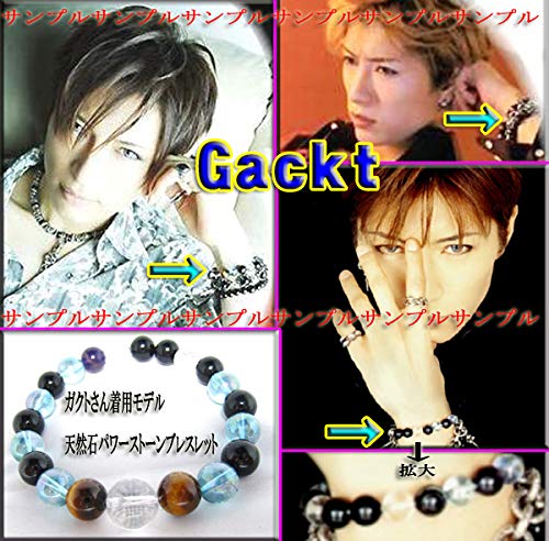 Amazon.co.jp: 女性用Gackt/ガクト/数珠ブレスレット天然石/混ざり石  