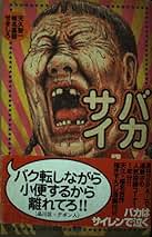 天久聖一『お前』 Amazon.co.jp: お前 : 天久 聖一: 本