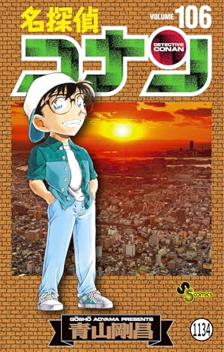 名探偵コナン FILE.9 薄墨色の前楽 (少年サンデーコミックス)