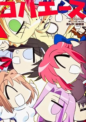 コハエース 2015冬の増刊号 経験値 直筆サイン イラスト入り　fgo Amazon.co.jp: コハエースDX (角川コミックス) : 経験値, TYPE-MOON: 本
