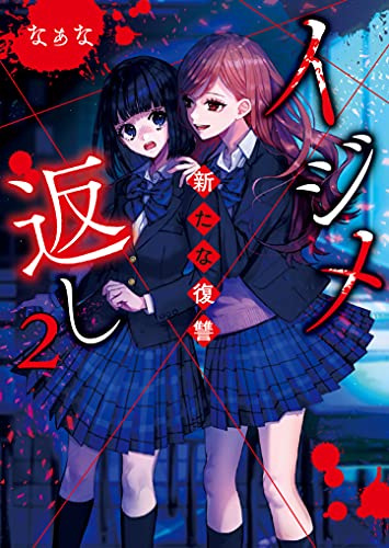 Amazon.co.jp: なぁな: 本、バイオグラフィー、最新アップデート 