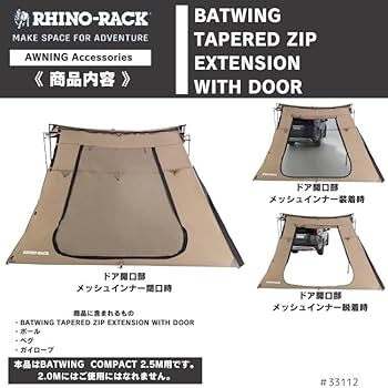 Amazon.co.jp: RHINO-RACK ライノラック BATWING TAPERED ZIP