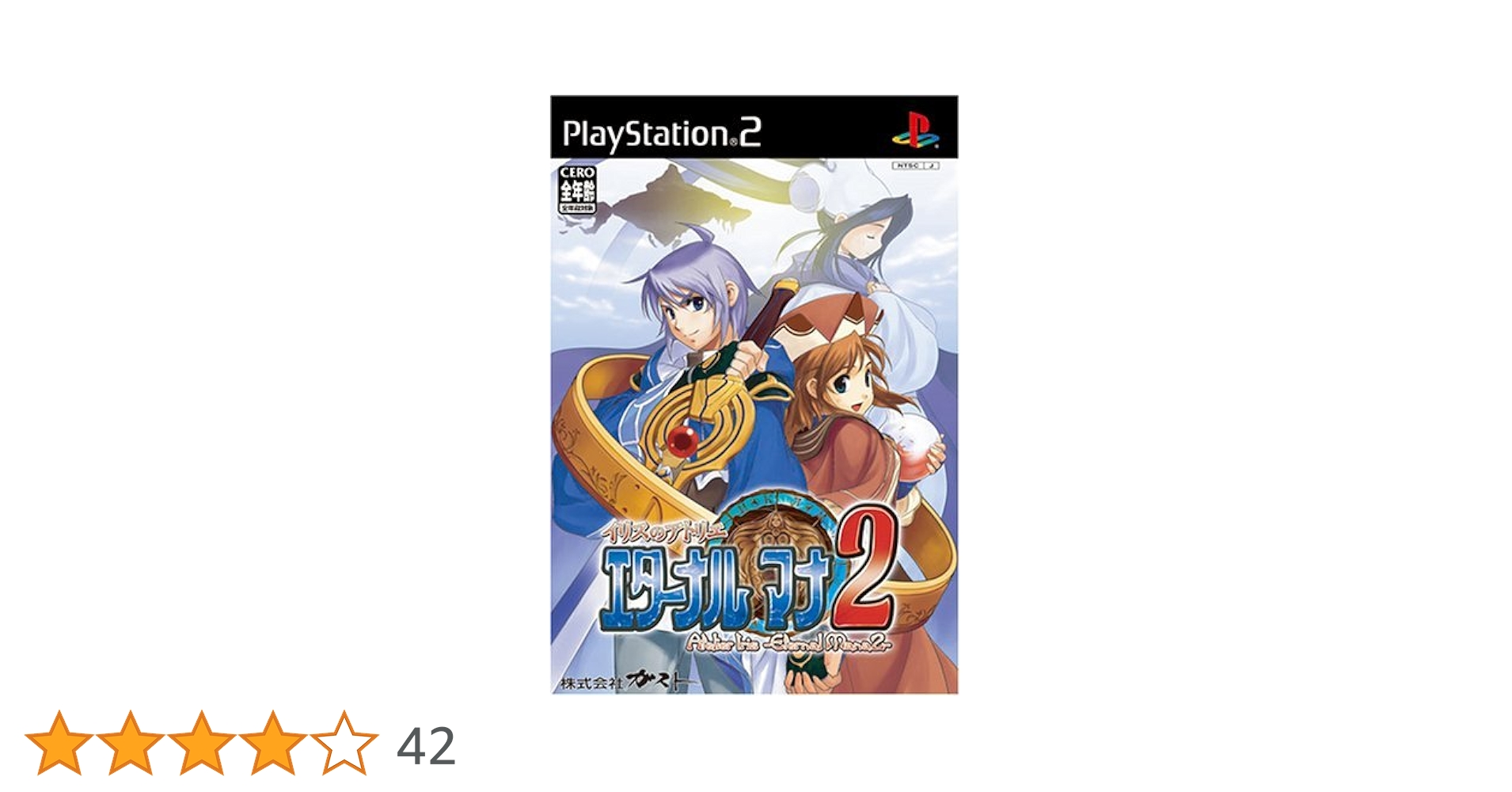Amazon.co.jp: イリスのアトリエ エターナルマナ2 (通常版) : ゲーム