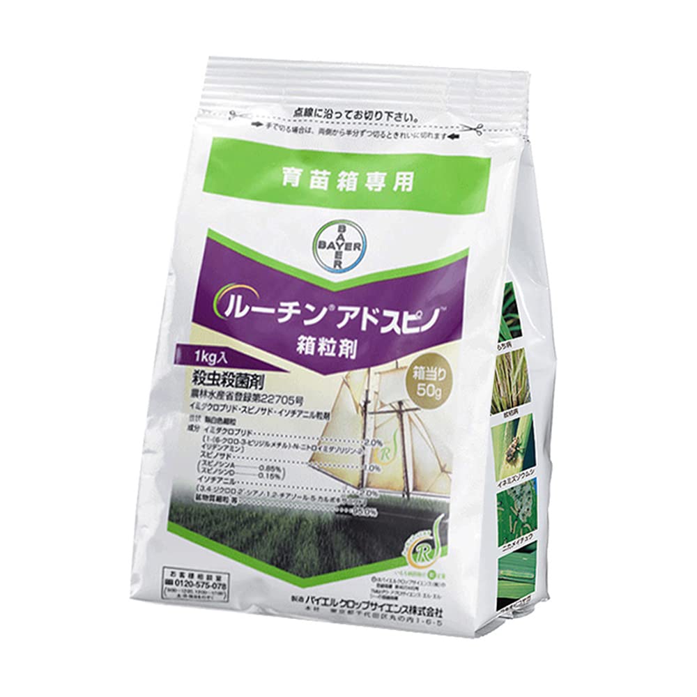 JM9962【ケース販売】殺虫殺菌剤 ルーチンアドスピノ 箱粒剤 バイエルクロップサイエンス 1kg×12袋 Amazon.co.jp: バイエルクロップサイエンス 殺虫剤 ルーチンアドスピノ