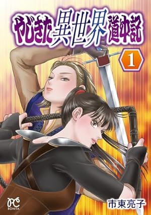 漫画喫茶落ち】続刊 いのちの器 1から96巻セット 上原きみ子 いのちの