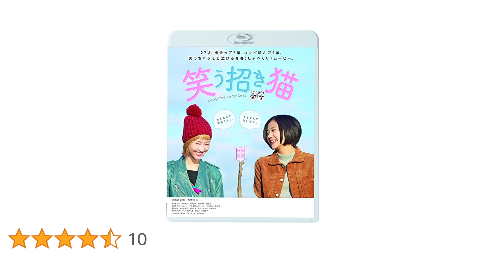 映画「笑う招き猫」 [DVD] n5ksbvb Amazon.co.jp: 映画「笑う招き猫」 [DVD] : 清水富美加、松井