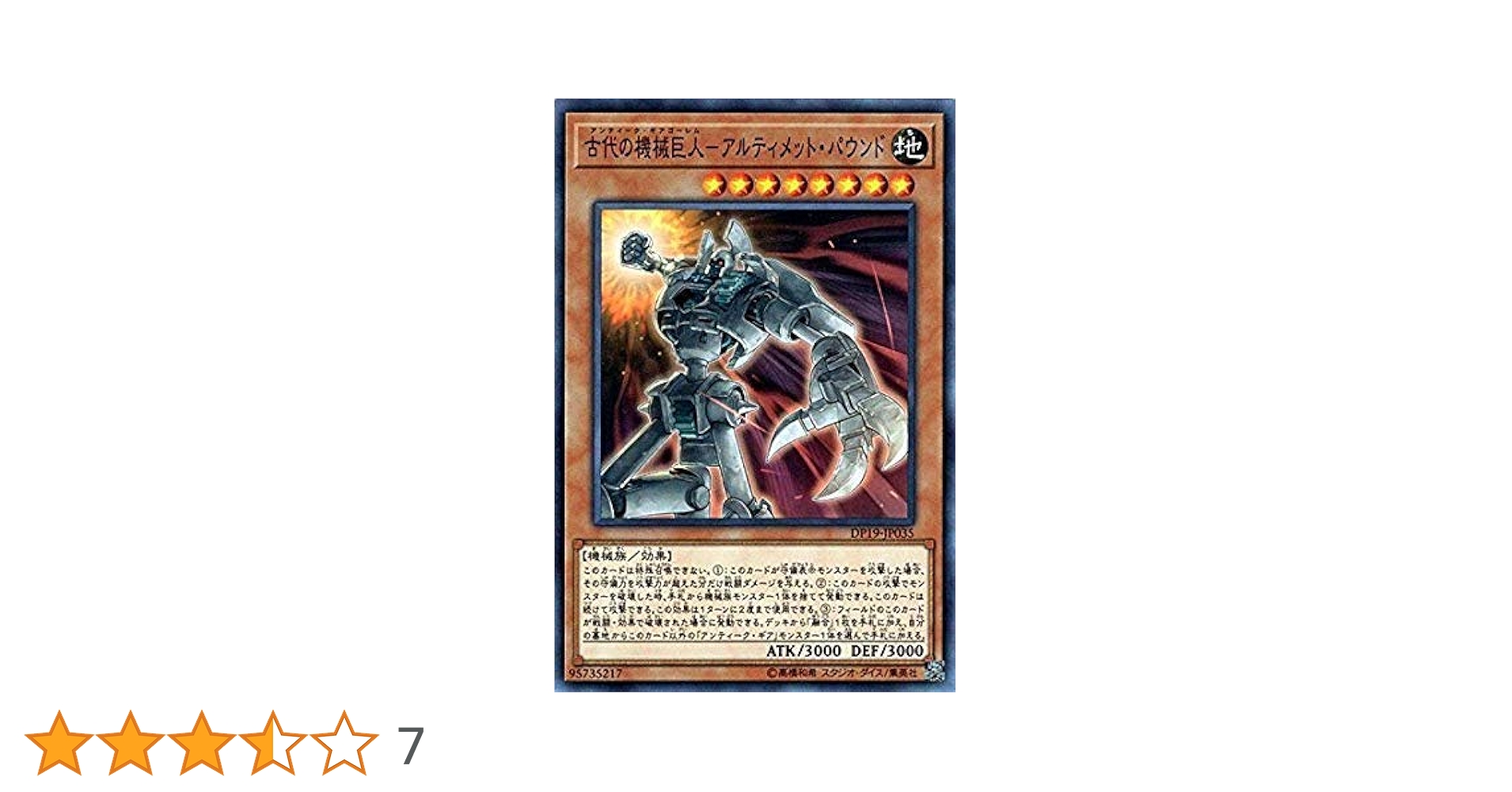 Amazon.co.jp: 遊戯王/古代の機械巨人－アルティメット・パウンド