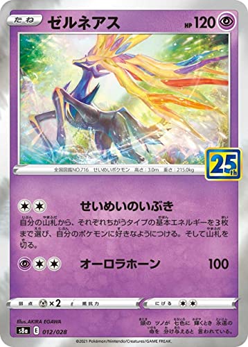 拡張パック 25th anniversary collection」の人気商品一覧