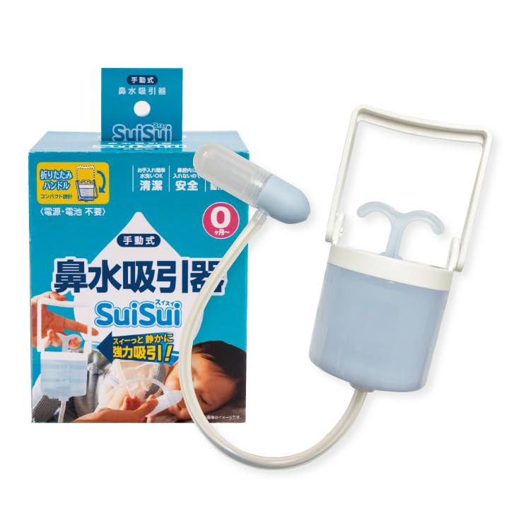 Amazon.co.jp: 折りたたみ 鼻水吸引器【SuiSui】静かに強力吸引！鼻