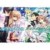 ソードアート・オンライン コミックアンソロジー 1-2巻 新品セット