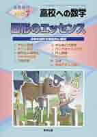 東京出版 高校への数学 2017年4月号〜2018年3月号/臨時増刊 計17冊 勝又健司/栗田哲也/内田里紗/他多数 115L1D 東京出版 高校への数学 2017年4月号〜2018年3月