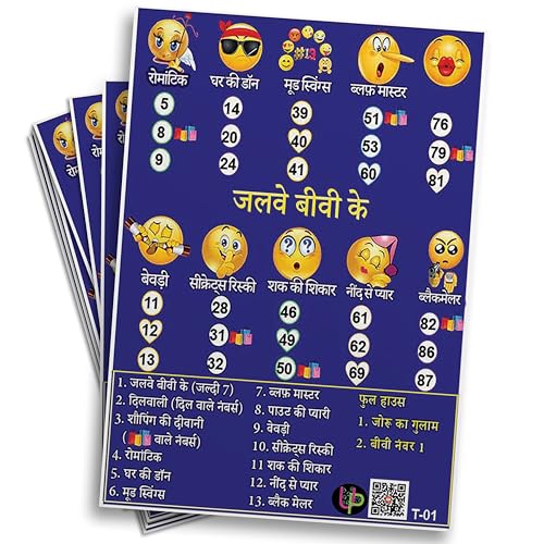 Image of Teen Types of Wives Theme Tambola Tickets (Hindi) - Fun Bingo & Housie Card game for Kitty Party & Family Gatherings | Tambola for Laughter & Entertainment (Set of 15 Tickets)