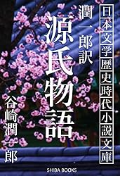 Amazon.co.jp: 姿三四郎 日本文学歴史時代小説文庫 (SHIBA BOOKS