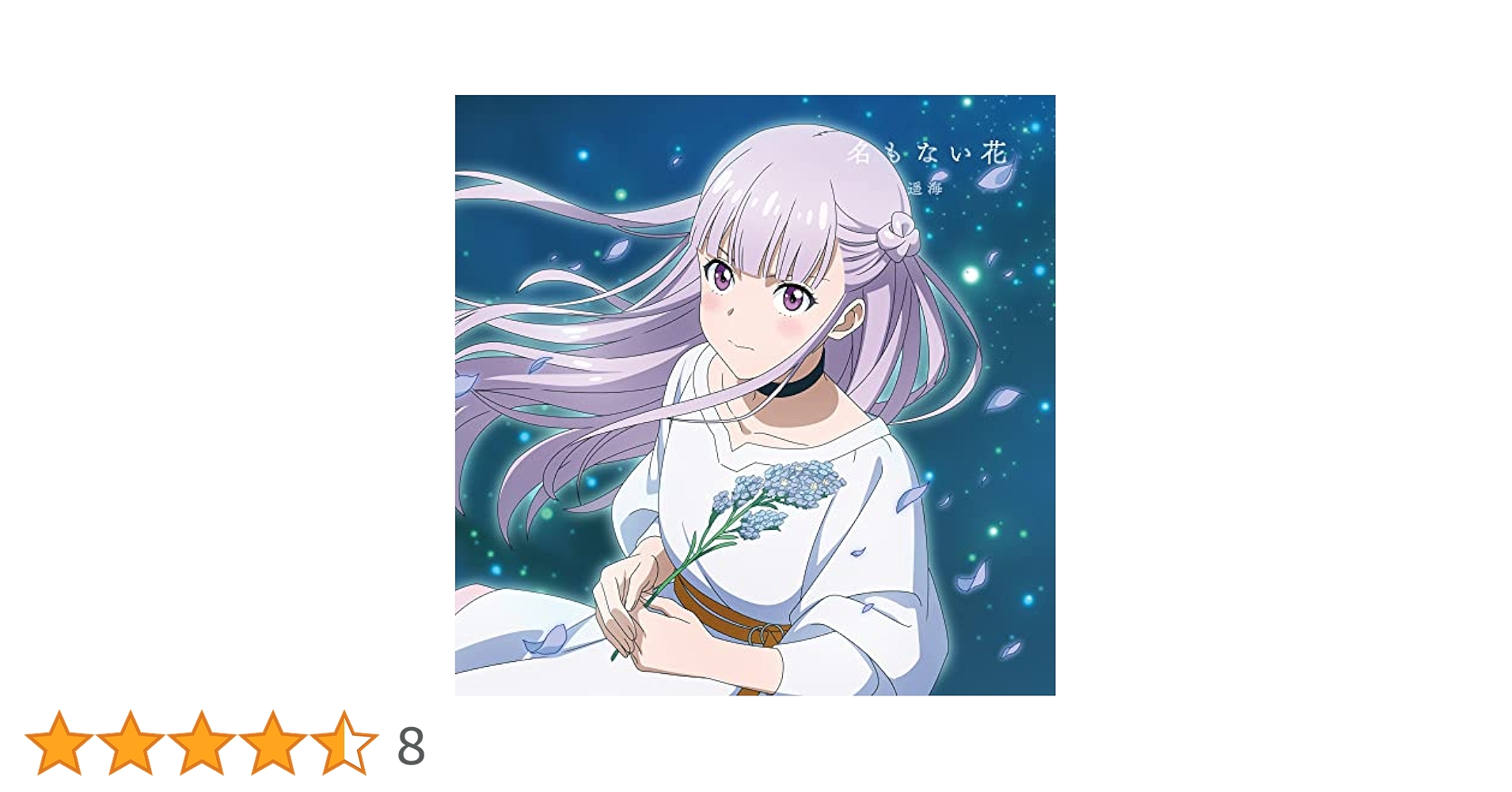 flamingo classics/名もなき花 名もなき花 : Flamingo Classics | HMV&BOOKS online - EWCC-86033