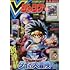 「Vジャンプ2020年12月号」