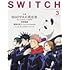 「SWITCH Vol.39 No.3」