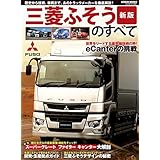 のすべて 新版 GEIBUN MOOKS