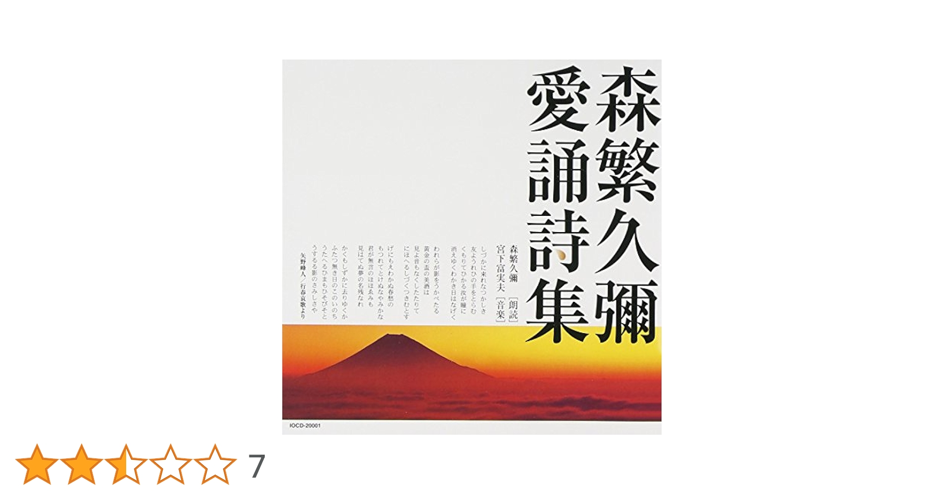 森繁久彌 森繁久弥『抽刀斬水水更流 挙杯銷愁愁更愁』二行書 李白詩 大俳優 掛軸 漢詩朗読CD] 森繁久彌 唐の四大詩人を読む 唐詩78編～杜甫・李白