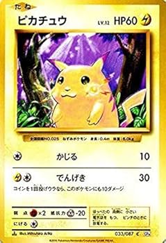 【本日発送】ポケモンカードゲーム ピカチュウ 20パック Amazon.co.jp: ポケモンカードゲーム ピカチュウ(C
