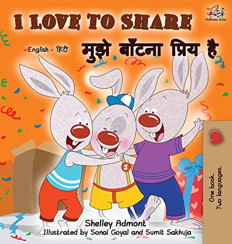I Love to Share: English Hindi Bilingual Edition (Hindi Edition)