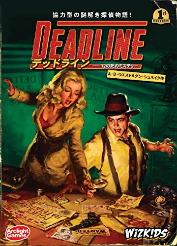 アークライト デッドライン 完全日本語版