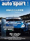 AUTOSPORT (オートスポーツ) 2023年 1月号 [雑誌]
