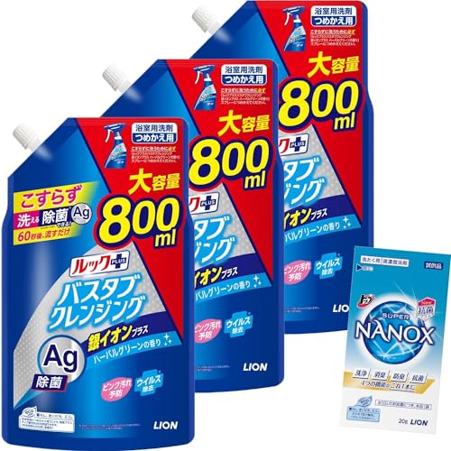 ルックプラス バスタブクレンジング 銀イオン配合 800ml 3個セット お風呂 洗剤 + 800ml×3個+おまけ付き