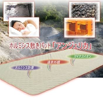 ホルシミスの湯　半永久的　天然鉱石　遠赤外線　日本リンパ美容学院 ホルシミスの湯 半永久的 天然鉱石 遠赤外線 日本リンパ美容学院