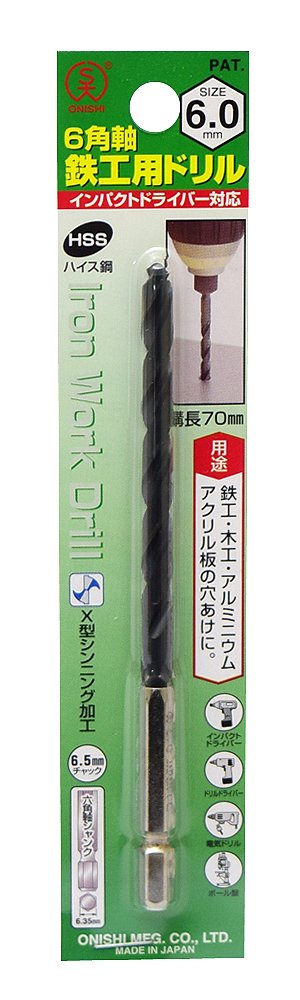 大西工業 6角軸鉄工用ドリル(NO.20E) 7mm (金属・金工) Amazon | 大西工業 6角軸鉄工用ドリル(NO.20) 6mm (金属・金工