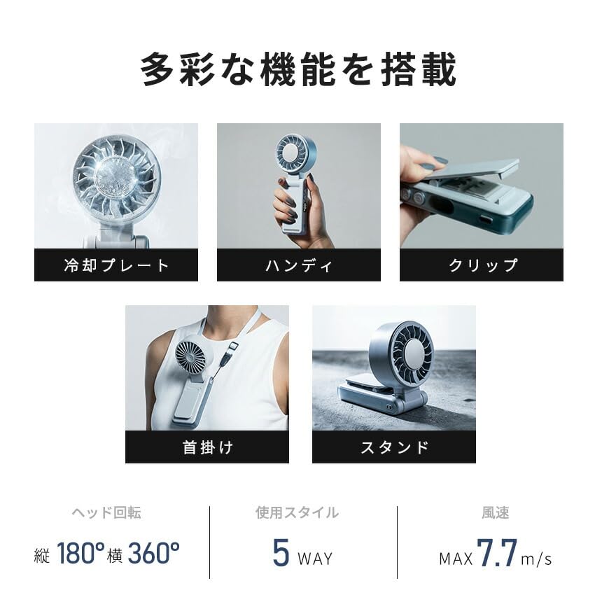 Amazon | Lafuture 冷却プレート付 携帯扇風機 クリップ式 100段階調整